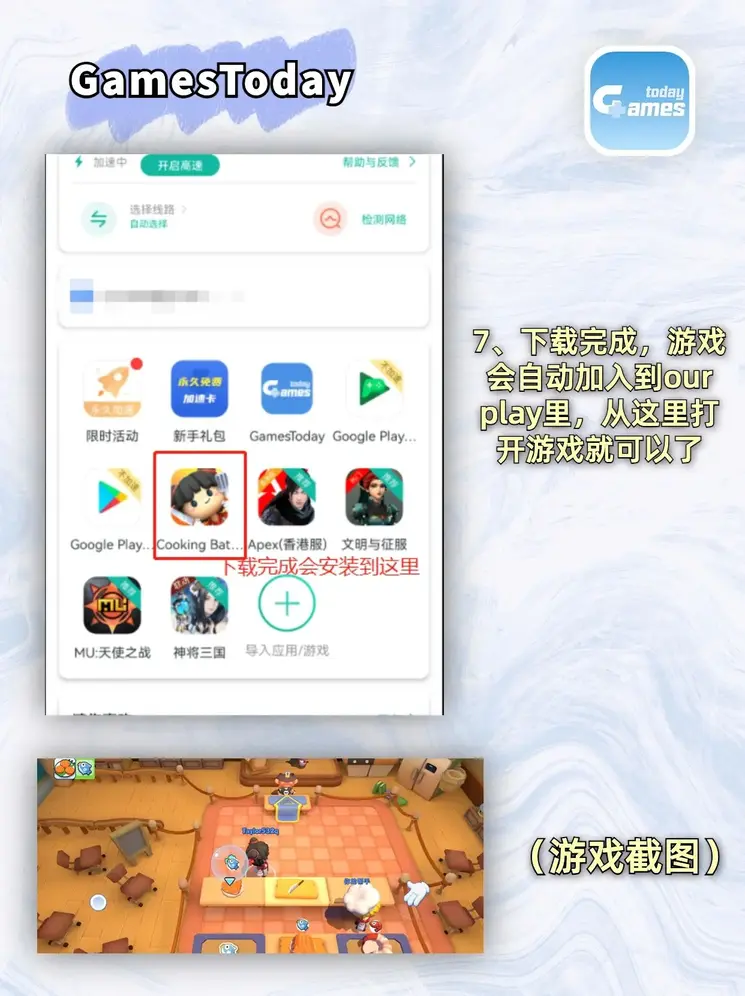 沙巴足球体育平台官网手游版下载截图3