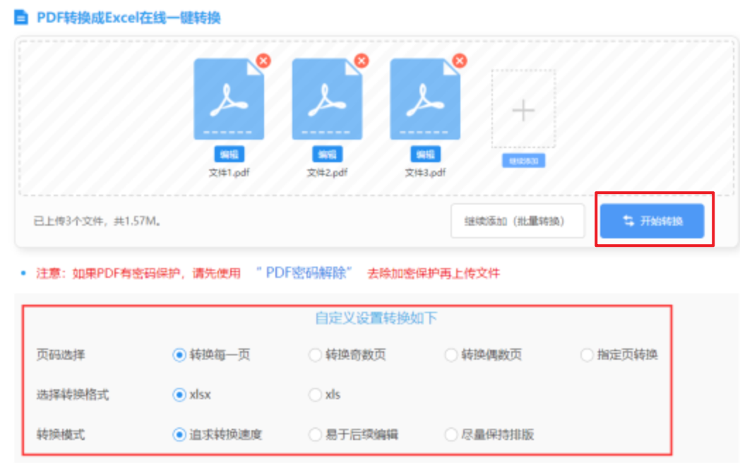 沙巴足球体育平台官网手游版下载使用讲解 - 开始转换