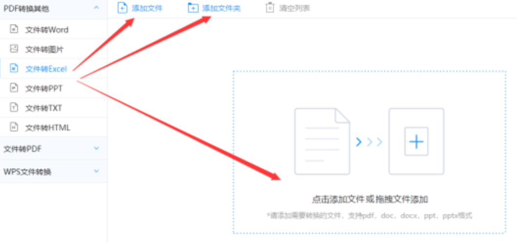 沙巴足球体育平台官网手游版下载使用讲解 - 选择文件格式